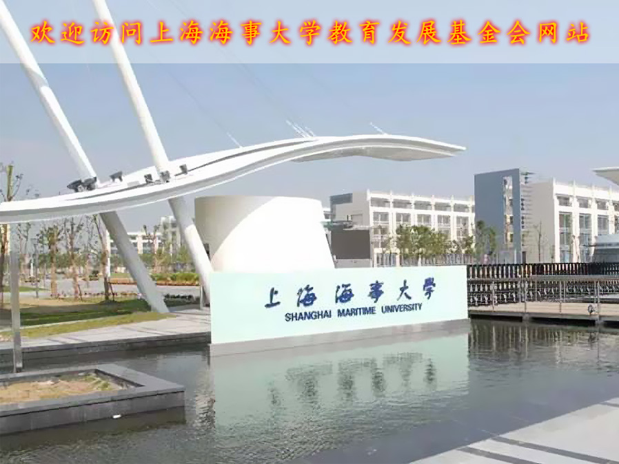 beat365唯一官方网站教育发展基金会